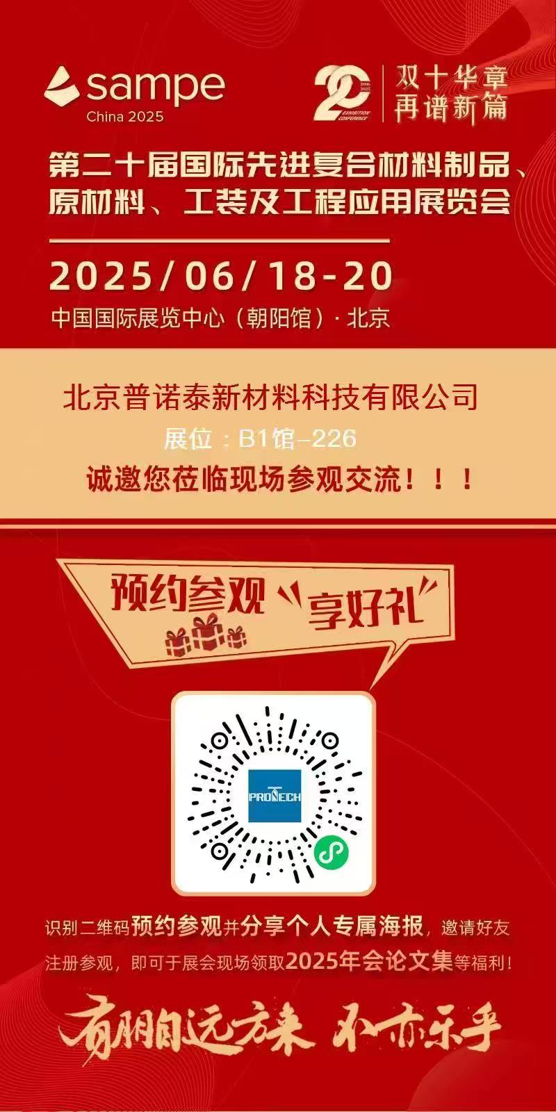 邀请函.jpg