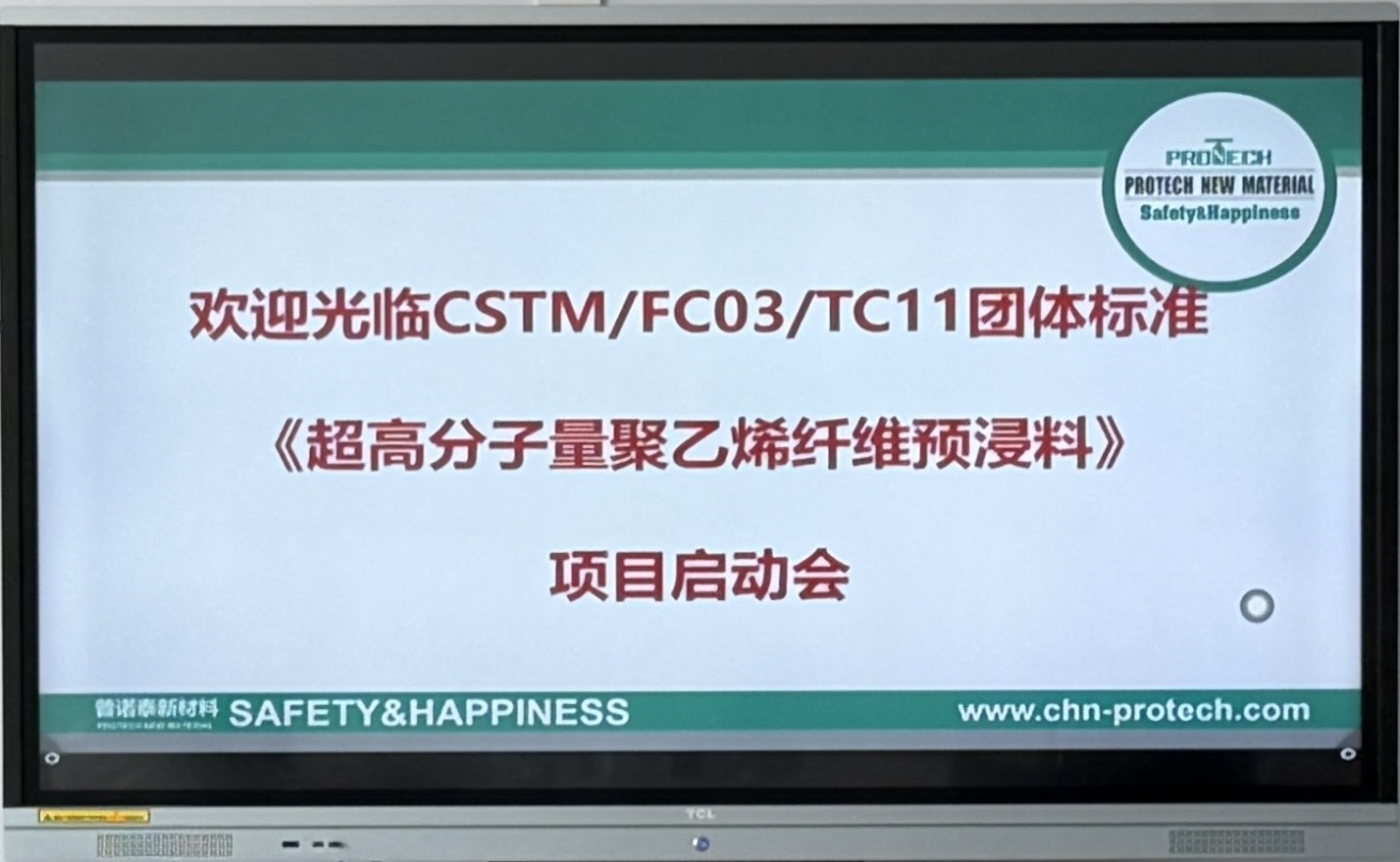 项目启动会.jpg